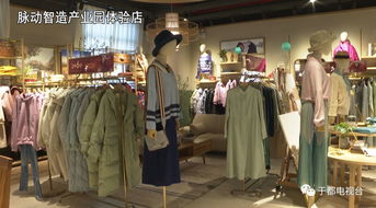 實(shí)探于都服裝工廠自營(yíng)店 產(chǎn)業(yè)升級(jí)新窗口，一大批國(guó)內(nèi)品牌強(qiáng)勢(shì)進(jìn)駐