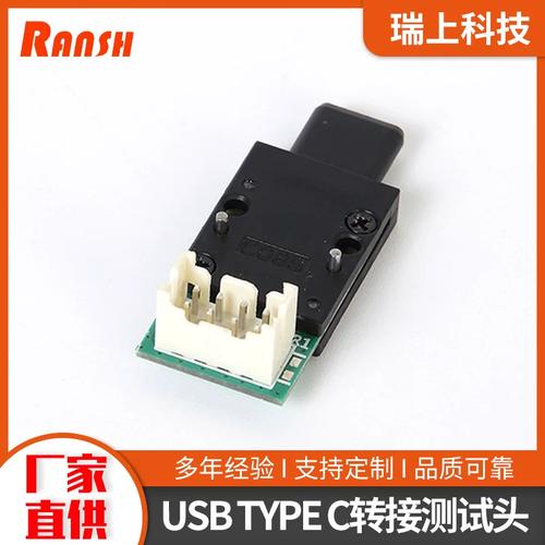 usb type c公轉(zhuǎn)8p針座全塑測試轉(zhuǎn)接頭廠家直供 電子數(shù)碼類產(chǎn)品